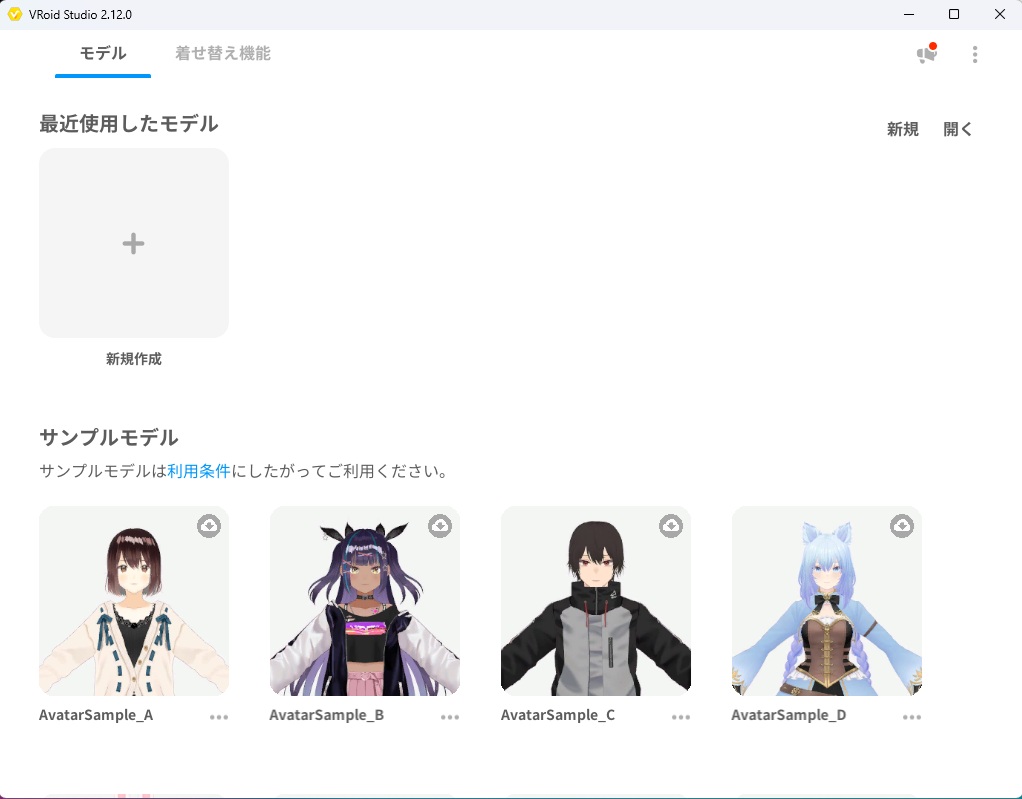 VRoid Studio main screen showing sample models